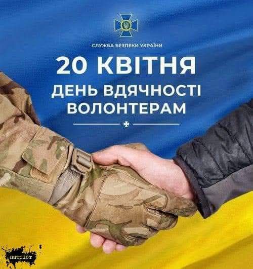 Сумщина незламний форпост